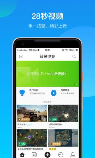 鲸鱼电竞 v3.0.5