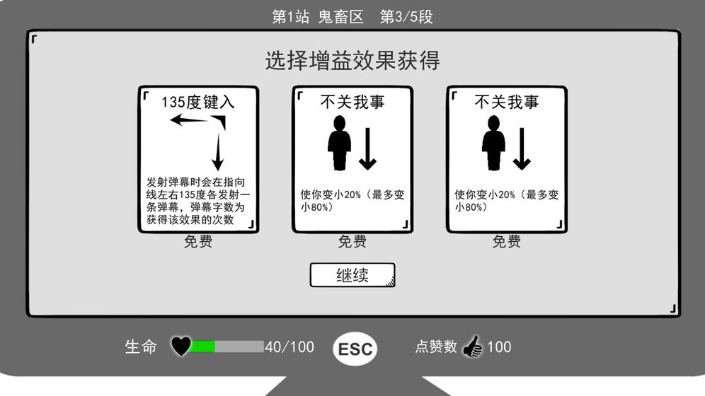 无情的哈哈机器 0.7 安卓版