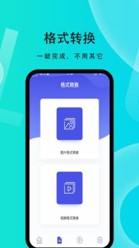 微性图片助手 v3.0.5
