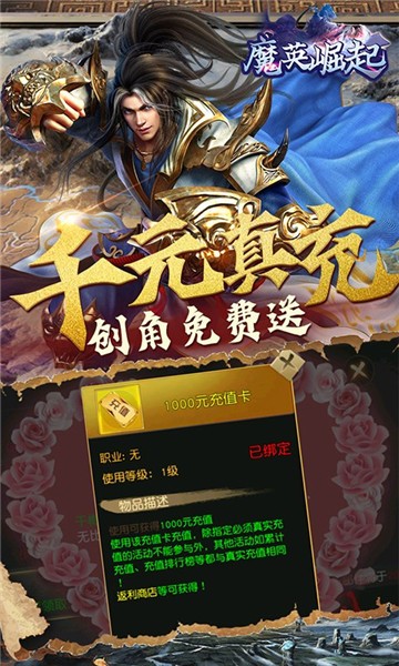天子令官方版2023截图3