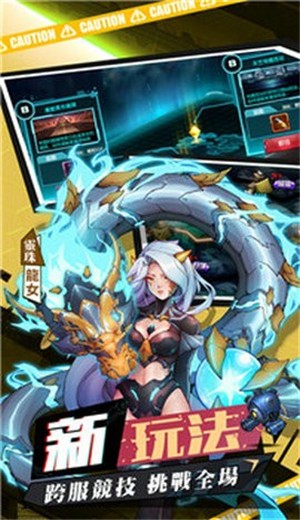 神鬼机动队手游 2024-06-25 15:08