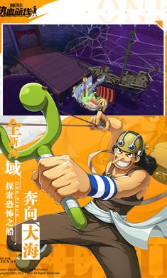 航海王热血航线麦哲伦  v1.15.1