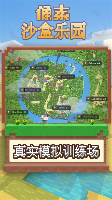 像素沙盒乐园  v1.0