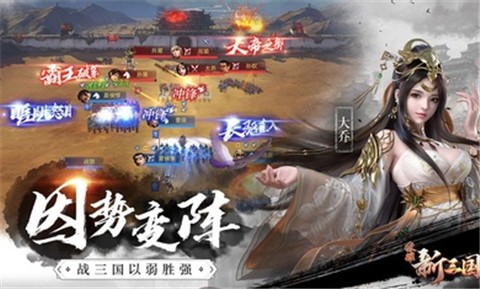 腾讯荣耀新三国测试服 v1.0.23.0