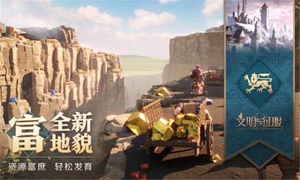 文明与征服4399版  v1.25.9