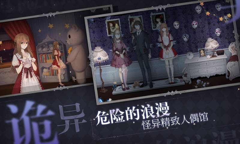 人偶馆绮幻夜最终版DLC  v2.1.1