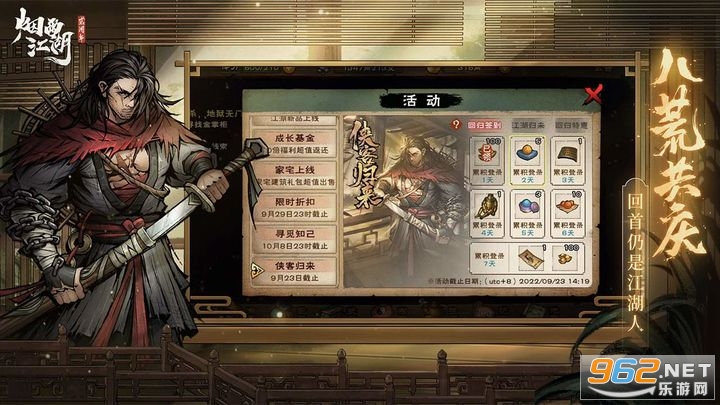 烟雨江湖手游安卓版 v1.124.48452