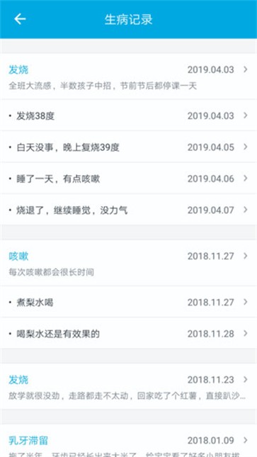 宝宝成长记  v1.6