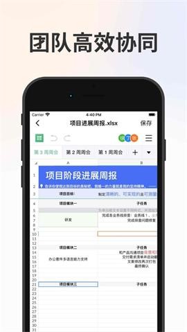 卫士云盘 V3.13.1