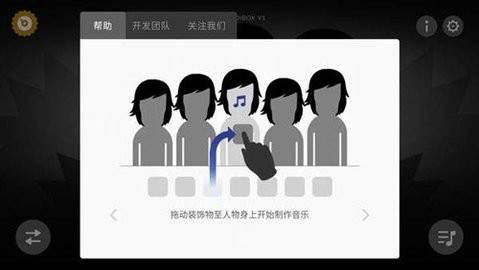 节奏盒子 恐怖版