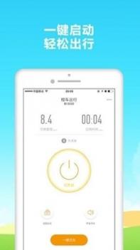 橙车出行苹果版 v3.1.5