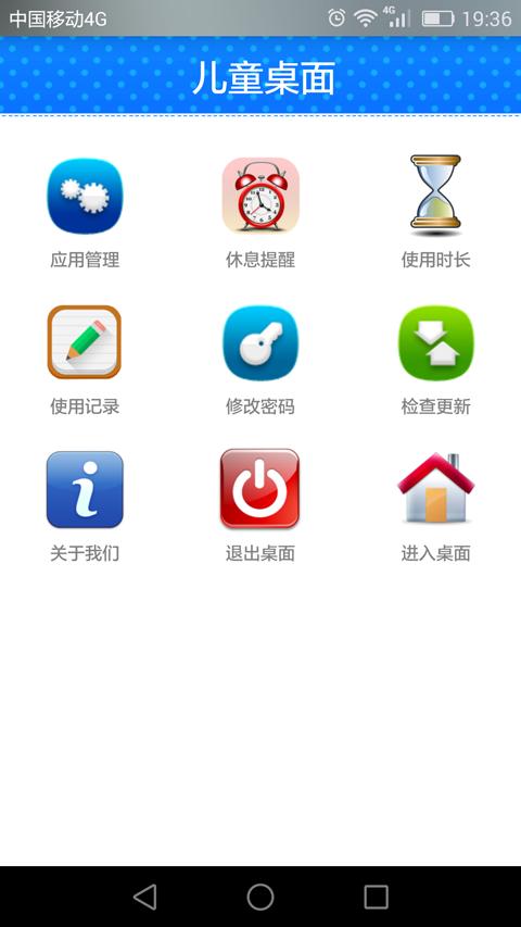 儿童模式 版本：v1.1.5