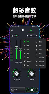 多多音量增强器 v1.6.0