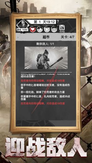 末日生存危机往日不再手游官方版图片1