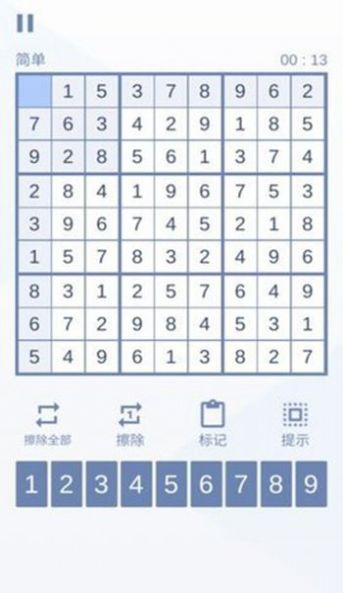 数独九宫格 v1.11