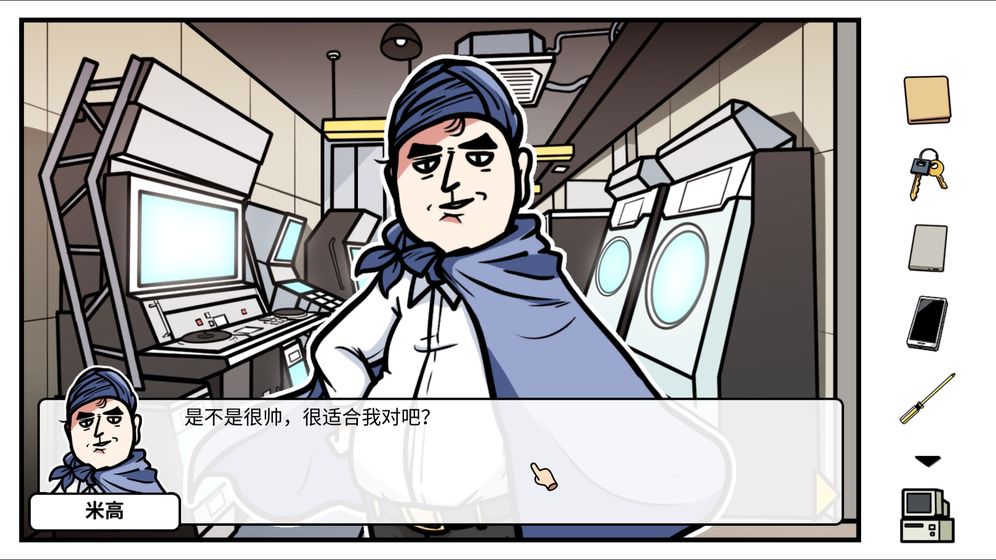 少年的人间奇遇手机版 v1.2.3