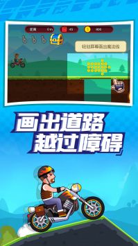 山地暴力摩托达人 v3.1.5