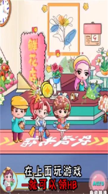 小小花店  v1.0.1