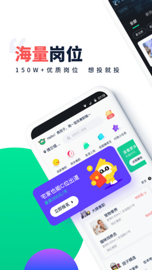 青团社兼职 v4.59.4