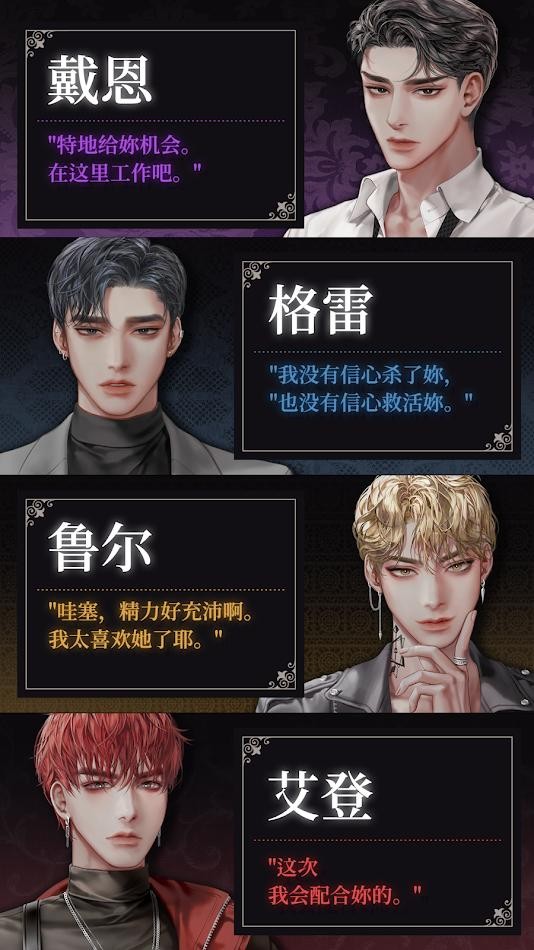 鲜血之吻中文版 v1.21.5