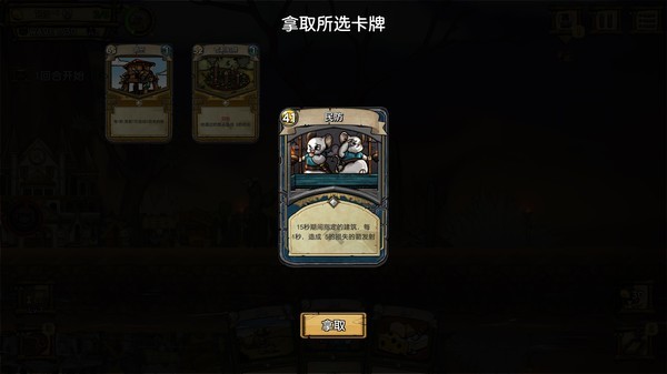 鼠的大城邦 v1.064