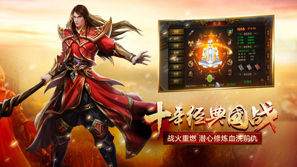 皓月屠龙传世奇迹手游官方安卓版  v3.1.2