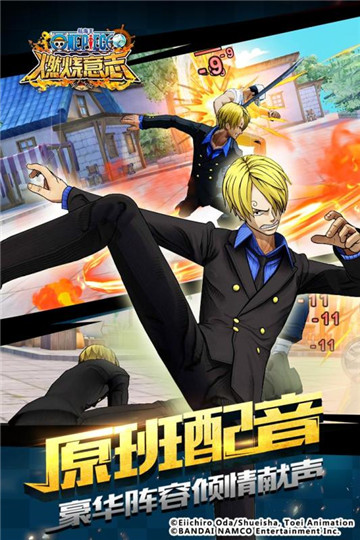 航海王燃烧意志bt版