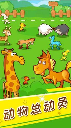 儿童动物运动会 v2.60.21