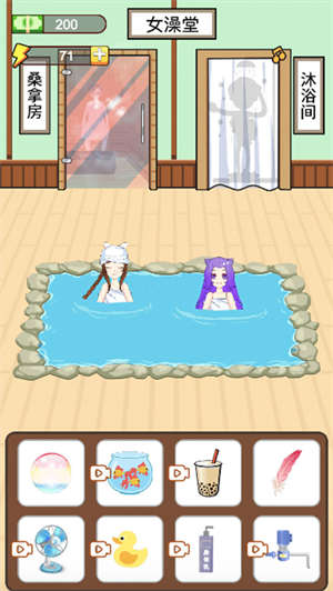 老乡洗个澡无限体力全部解锁 v3.3.1