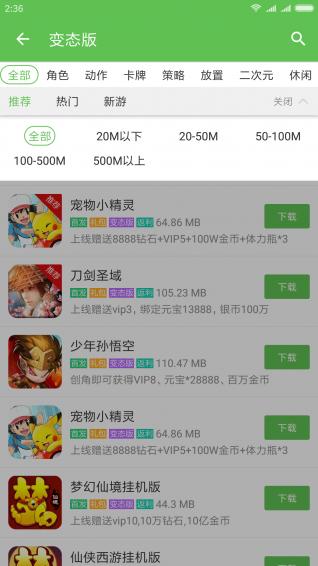 3733游戏盒 v3.0.5