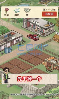 王大锤的幸福生活游戏 v1.0.1