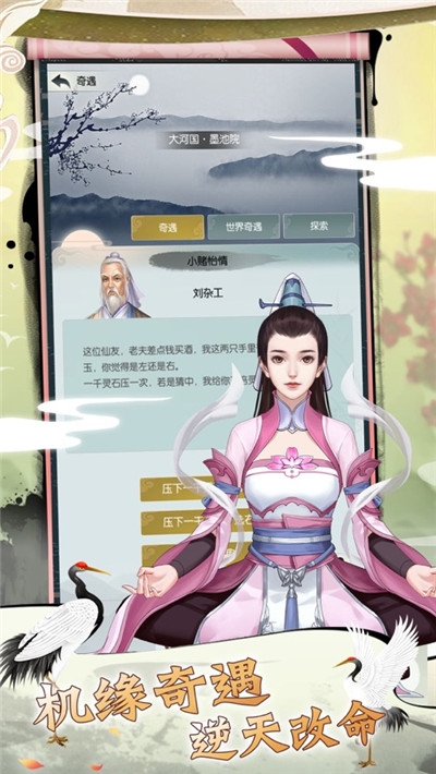 文字修真无限金币元宝版 文字修真无限金币元宝版