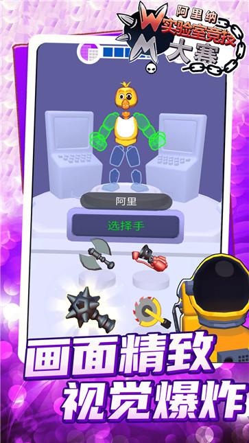 阿里纳实验室竞技大赛  v1.0.0