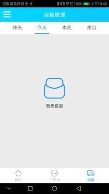 智运企业版 版本:v0.6.0
