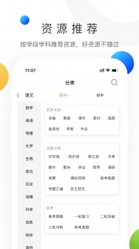 学科网 v2.0.5