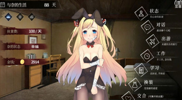 奈的教育日记 安卓直装版截图0