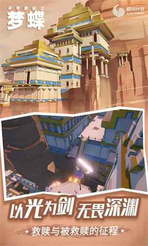 不可思议之梦蝶官方手游 v4.2.1