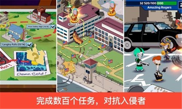 特工老爹末日来袭单机版  v1.3.3