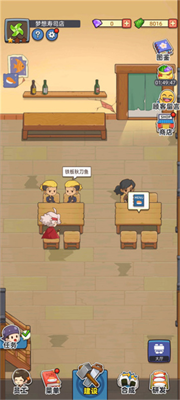 梦想寿司店免广告版