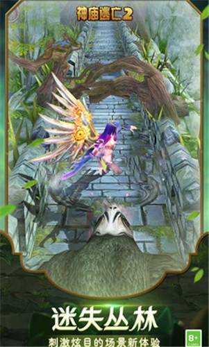 神庙逃亡27.1.0  v7.1.0