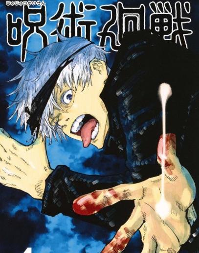 咒术回战樱花版 v1.0