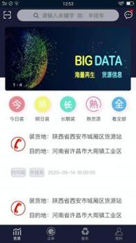 再生物流 v3.0.5