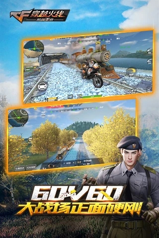 CF手游盒 v3.0.5