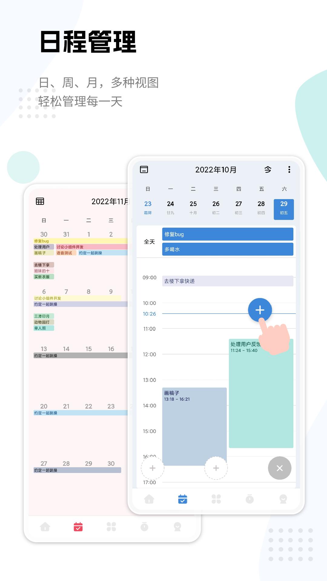 一木清单  v1.7.2