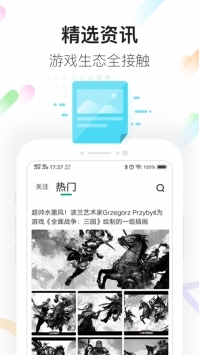 咪咕快游免费 v3.0.5