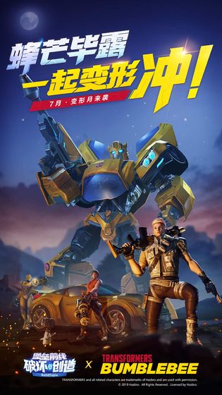 堡垒前线:破坏与创造