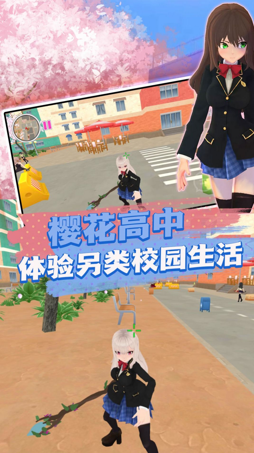 崩坏樱花学院游戏中文手机版  v5.3.2