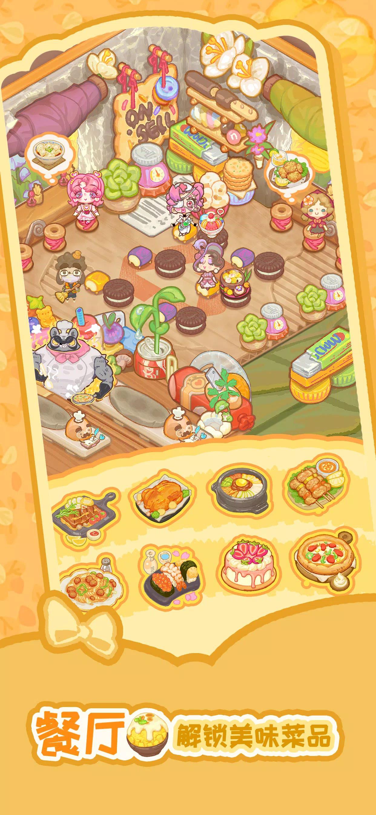 乌冬的旅店国际服 v8.0.0