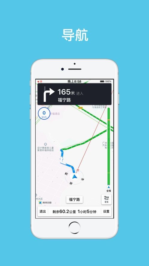 北斗寻人系统截图1