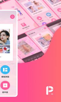 照片简拼大师 v3.0.5